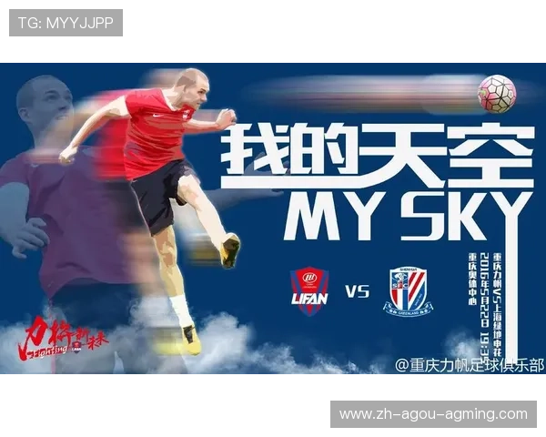 重庆主场中超联赛完整赛程时间安排与对阵预览