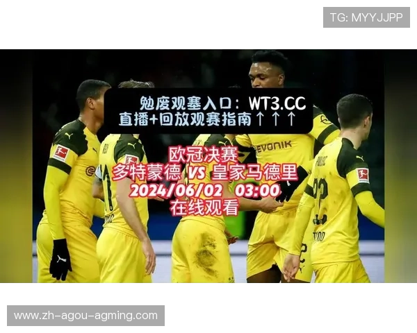 腾讯平台欧冠决赛直播效果及观众反馈调查